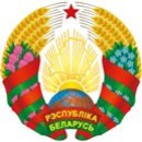 Герб Республики Беларусь